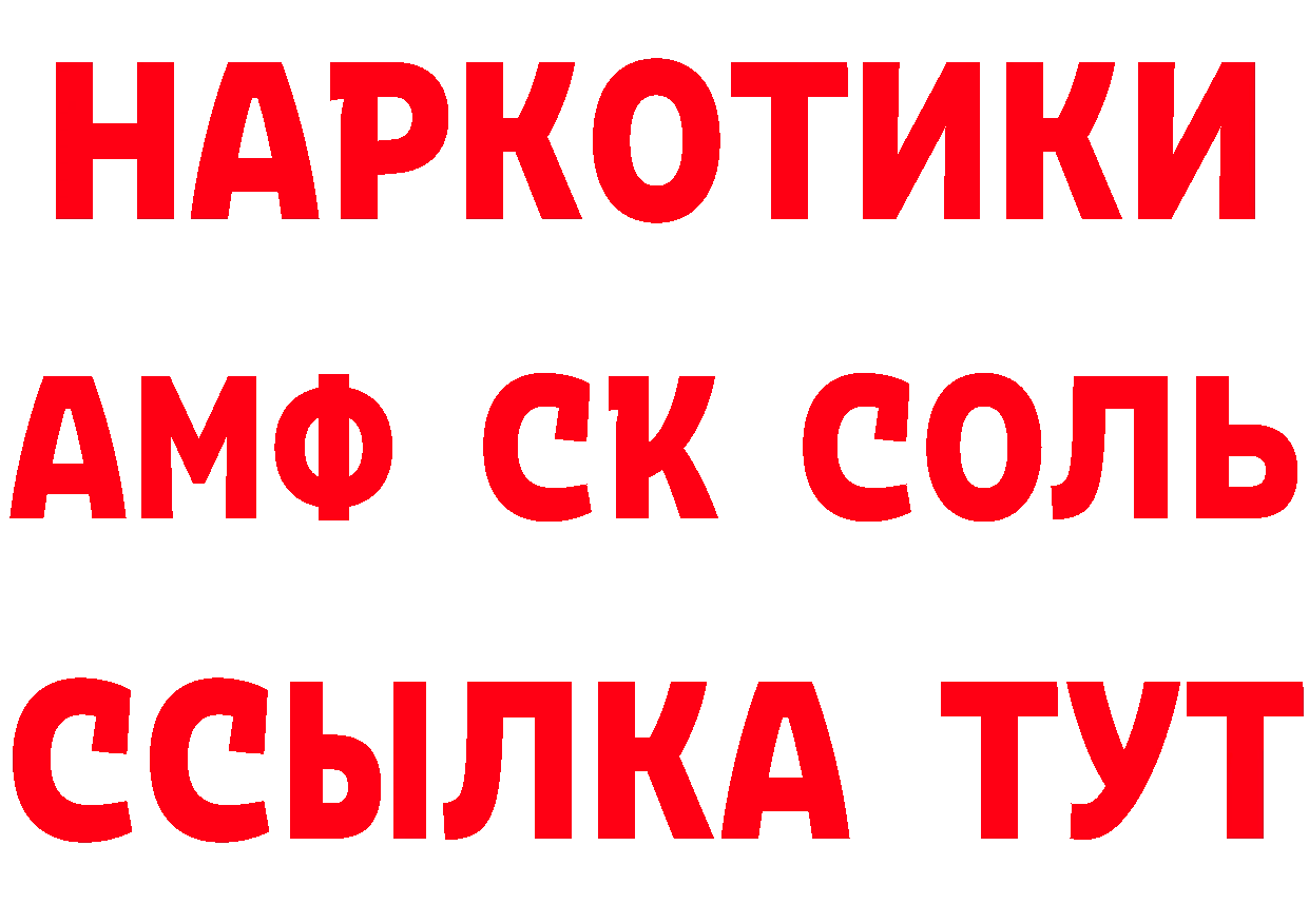 МЕТАМФЕТАМИН витя ссылки даркнет кракен Вилючинск